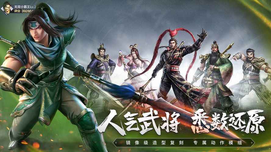 2023三国游戏哪个最好玩（2023三国游戏推荐）