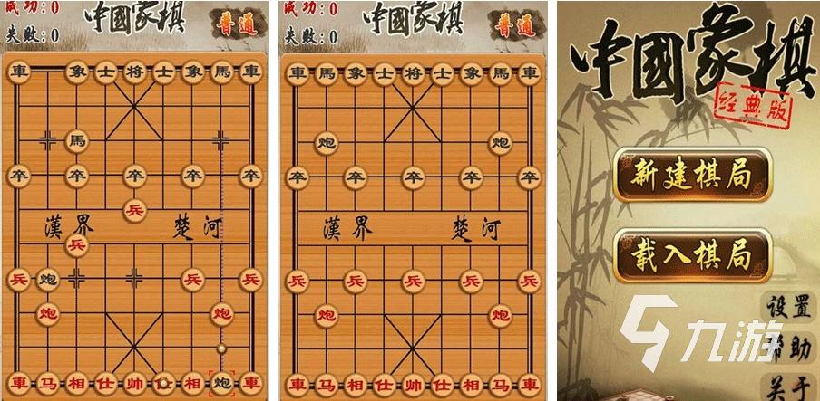 2023象棋游戏（象棋2023）