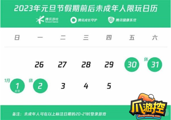2023不受时间限制的游戏有什么（不受时间限制的手游）