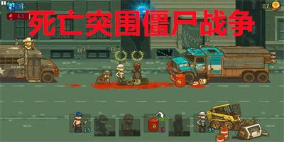 2023中国僵尸游戏有哪些（中国僵尸 游戏）