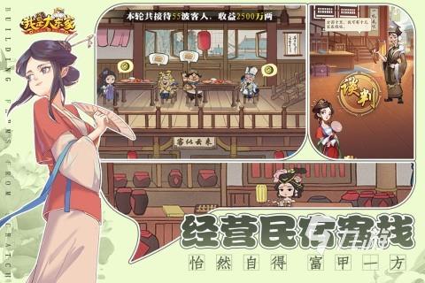 2023中国古风模拟经营游戏有没有（古风模拟经营游戏排行）