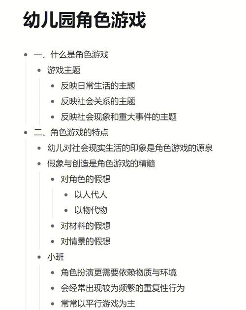 2023中班角色游戏有哪些推荐（中班角色游戏活动方案）