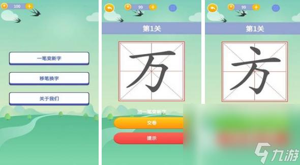2023人气最高的认字游戏合集（认字就能玩的汉字游戏,好玩还能赚红包,赶紧来试试!）