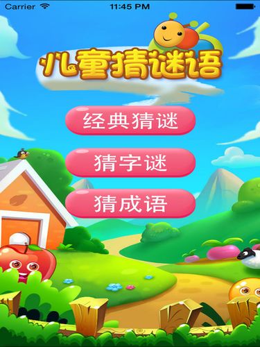 2023人气较高的猜谜语游戏推荐（2023年猜谜语）