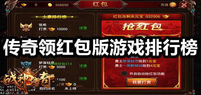 2023什么游戏给的红包多（今年最好的红包游戏）