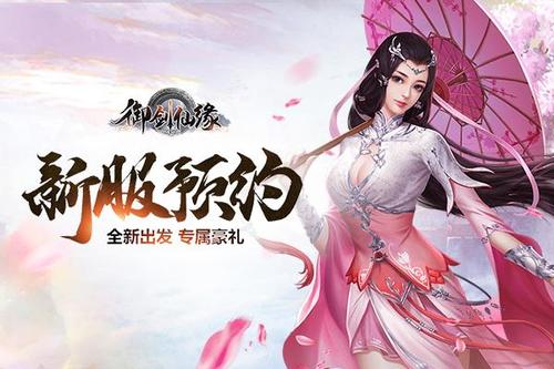 2023仙侠游戏破解版（仙侠类破解版）