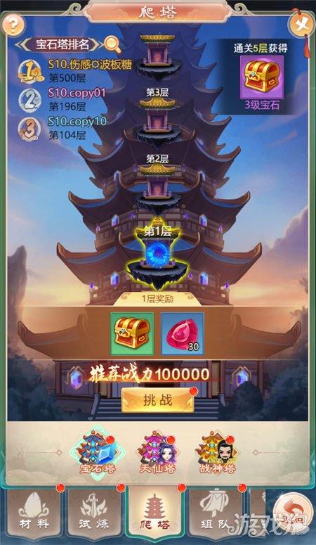 2023修仙爬塔的单机游戏有哪些（修仙塔防游戏）