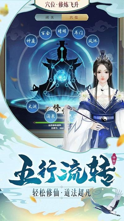 2023修真游戏哪个好玩（最新修真游戏）