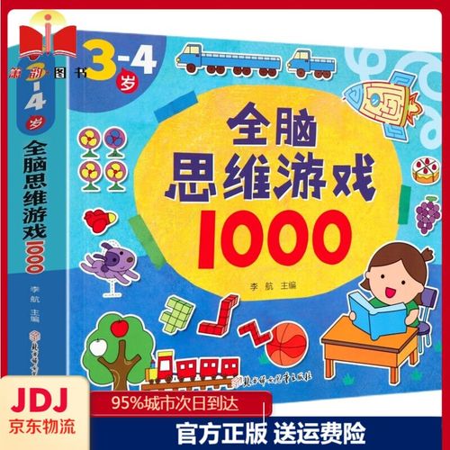 2023儿童开发智力的游戏有哪些（儿童开发智力的小游戏）