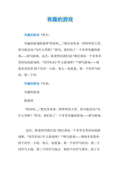 2023儿童有趣的游戏有哪些(2023儿童有趣的游戏有哪些玩法)