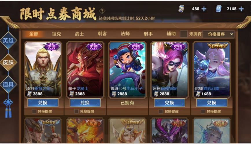 2023免费领点券的游戏推荐（免费领取点劵）