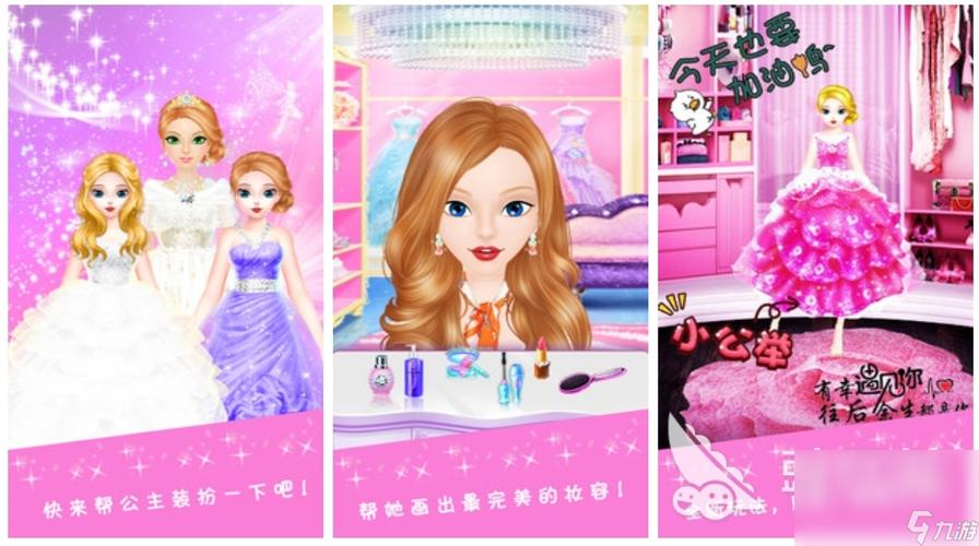 2023公主装扮游戏大全排行榜(2023公主装扮游戏大全排行榜图片)
