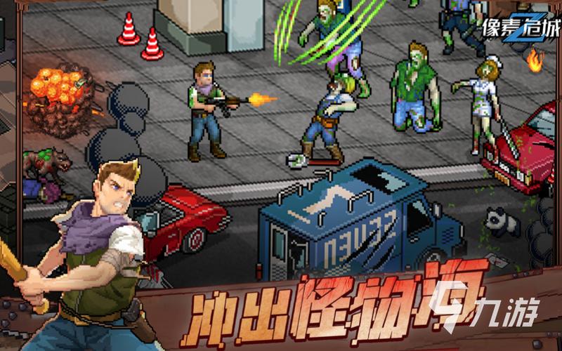 2023危机生存游戏推荐(危机生存手机游戏)