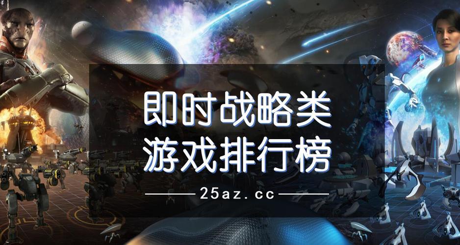 2023即时策略游戏榜单推荐（即时策略游戏大全）