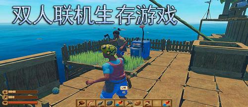2023双人同屏建造生存游戏有什么(2人同屏手机生存游戏)