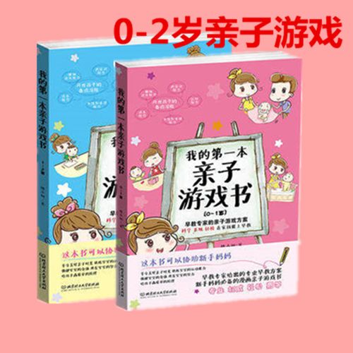 2023好玩的2岁宝宝亲子游戏100例在哪里（适合两岁的亲子游戏）