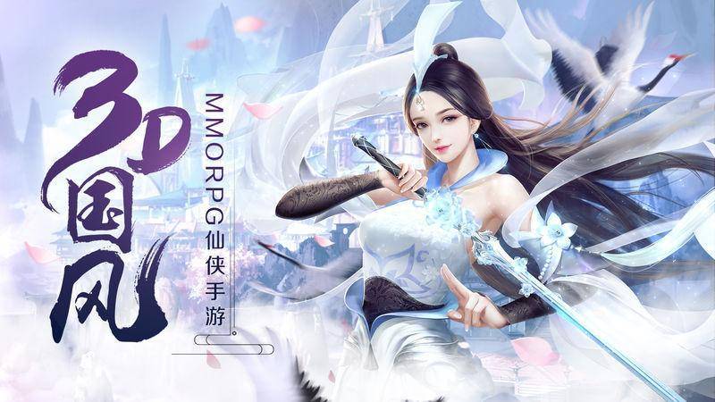 2023好玩的仙侠游戏分享（2023有什么好玩的仙侠手游）