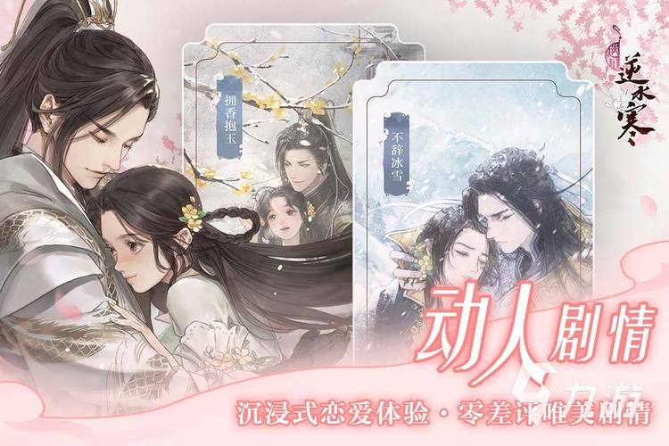 2023好玩的古风恋爱游戏推荐（古风恋爱小游戏）