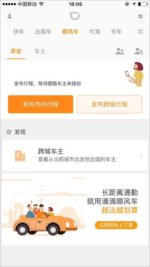 2023专车接送平台app有哪些（专车接送的软件）