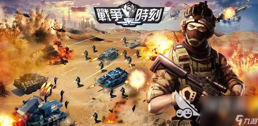 2023人气较高的战争题材游戏（最新战争类游戏）