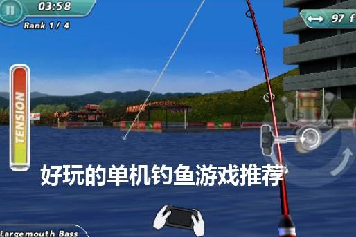 2023人气较高的钓鱼游戏单机（最新钓鱼游戏）