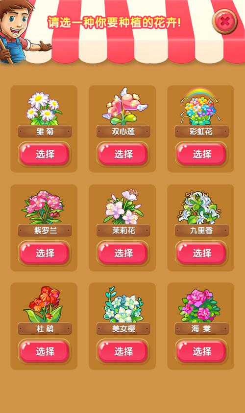 2023以前有一款种花游戏叫什么（2023以前有一款种花游戏叫什么来着）