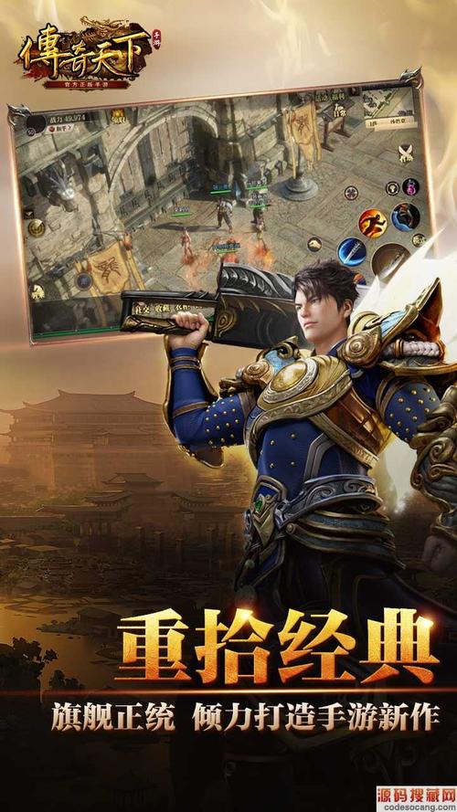 2023传奇游戏破解版（传奇游戏破解版大全）