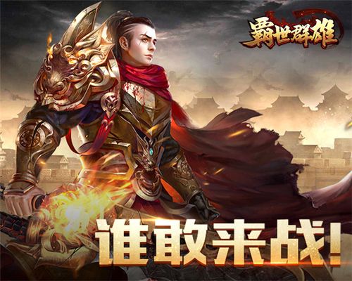 2023传奇类游戏有哪些（2023年的传奇游戏）
