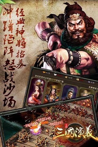 2023免费的三国演义游戏手机版推荐（三国演义游戏要钱吗）