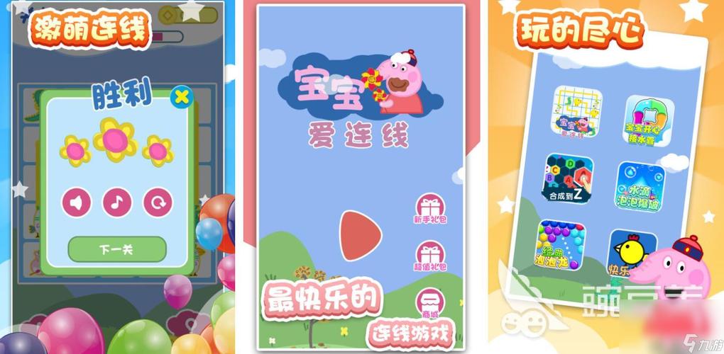 2023免费的儿童游戏有哪些（有没有免费的儿童游戏）
