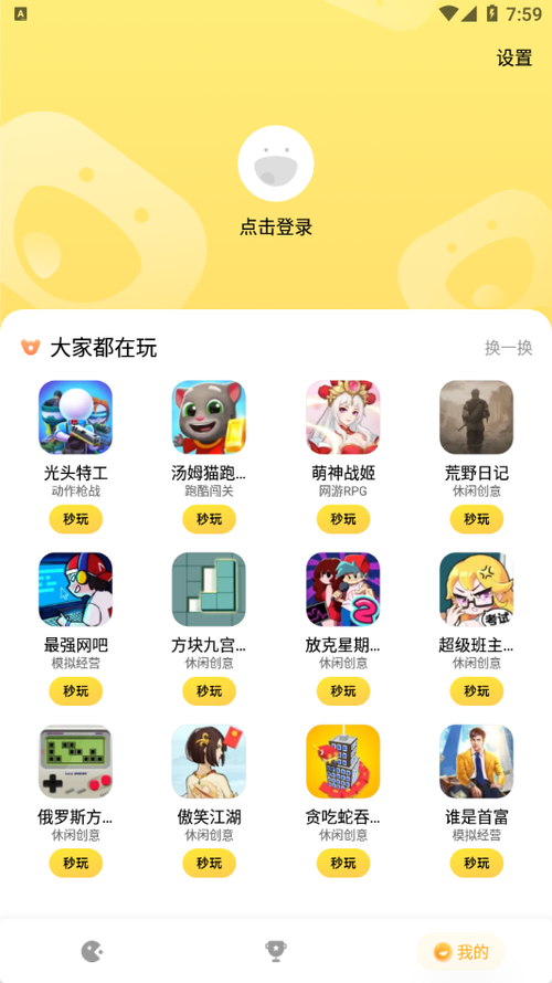 2023免费的小游戏大全（免费版的小游戏）