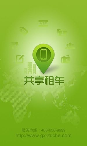 2023共享租车平台app哪个好（共享租车网站）