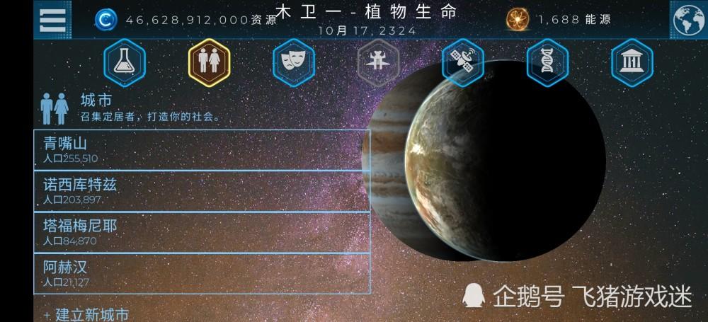 2023关于星球的游戏有哪些（有没有关于星球的游戏）