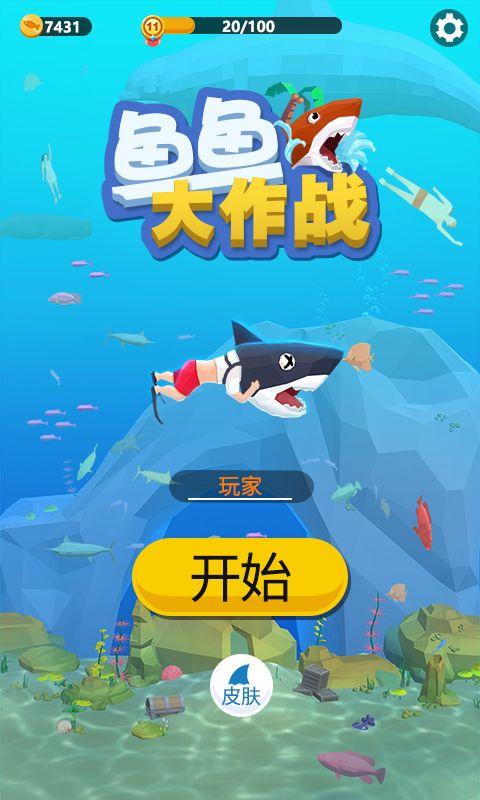 2023关于鱼的游戏有哪些推荐（有关鱼的小游戏）