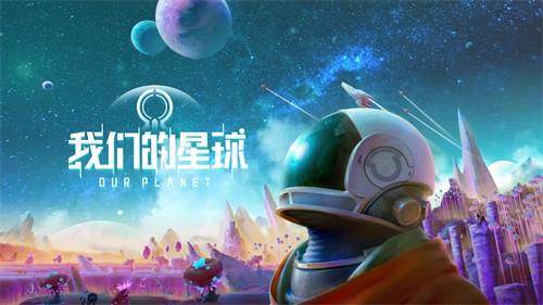 2023创造星球的游戏有哪些（创造星球的手机游戏）