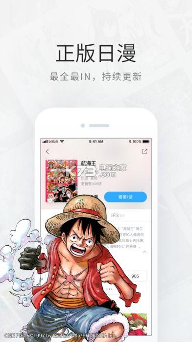 2023卖漫画的app交易平台（买卖漫画 app）