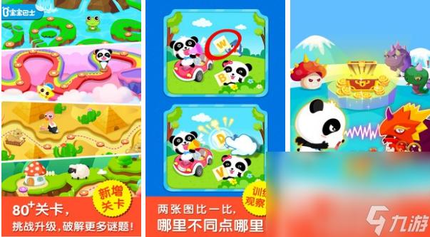 2023受欢迎的婴幼儿游戏合集（婴儿系列游戏）
