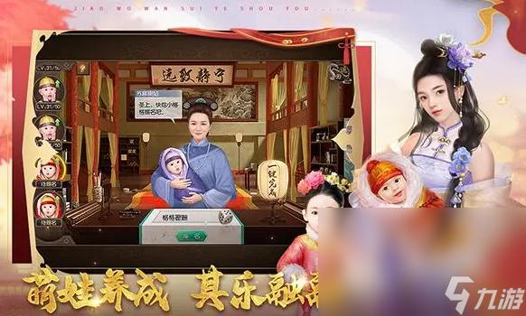 2023可以生小孩的游戏有什么（2023适合生孩子的属相）
