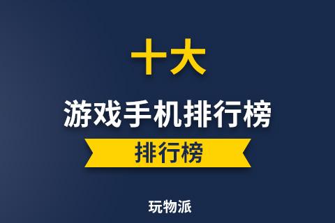 2023各类手机游戏排行榜TOP5（2023年手机游戏推荐）
