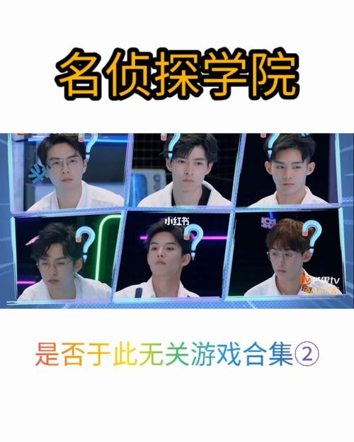 2023名侦探学院的游戏有哪些（名侦探学院2023）
