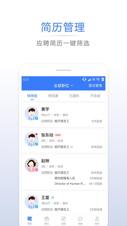 2023哪个软件找工作的平台真实可靠（2023找工作的软件）