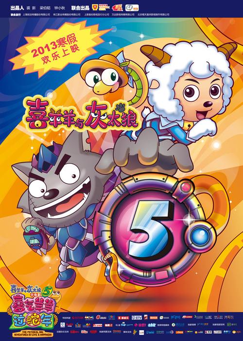 2023喜羊羊与灰太狼游戏大全（喜羊羊与灰太狼hao123小游戏）