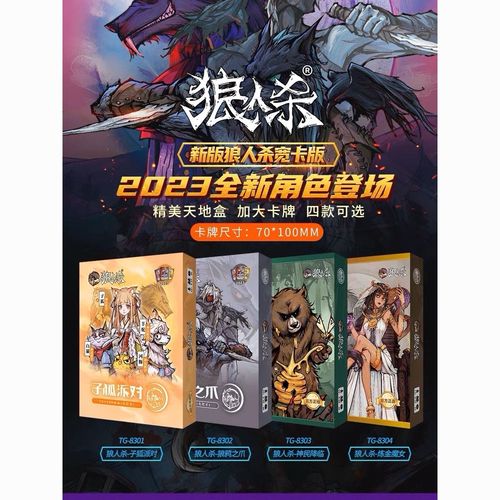 2023四个人进行的狼人游戏合集（4人进行的狼人游戏）