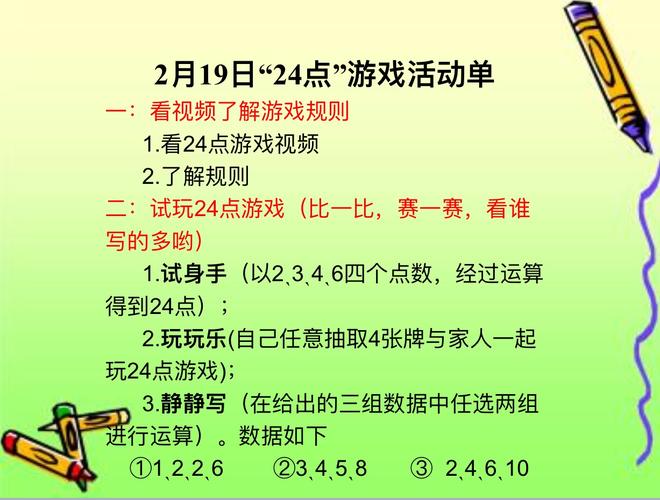 2023四年级数学游戏大全（2023四年级数学游戏大全及答案）