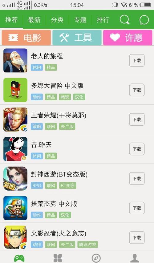 2023在哪里找破解的游戏（哪里找破解版游戏）