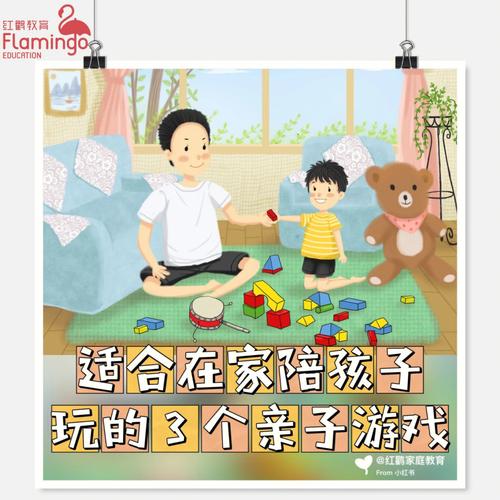 2023在家里玩的亲子游戏（在家好玩的亲子游戏）