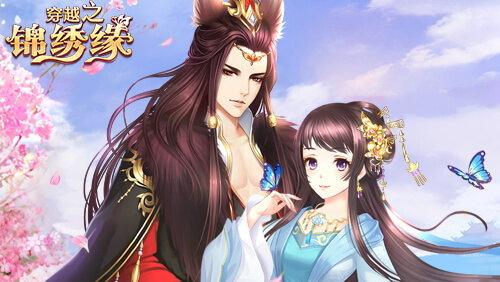 2023女生古风穿越恋爱游戏大全（好玩的穿越古装游戏女生）