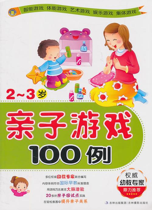 2023好玩的2岁宝宝亲子游戏100例在哪里（搜索快两岁的宝宝玩的亲子小游戏）