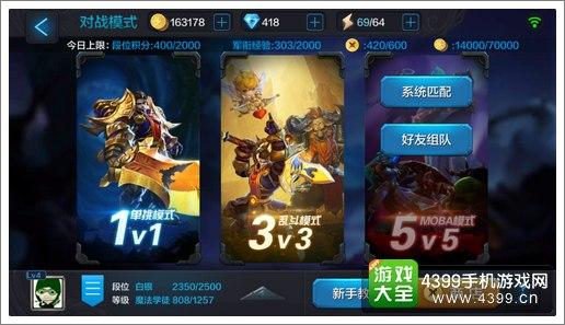 2023好玩的5V5多人对战游戏前五名（5v5多人竞技游戏）