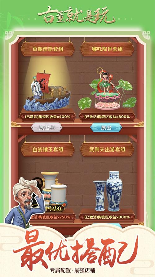 2023好玩的古董游戏有哪些（古董类游戏）